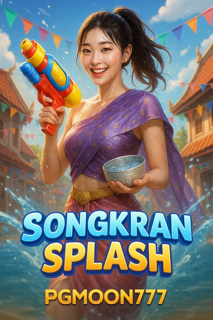 SONGKRAN SPLASH เกมสล็อตสงกรานต์สุดสนุก แตกง่ายกับ PGMOON777