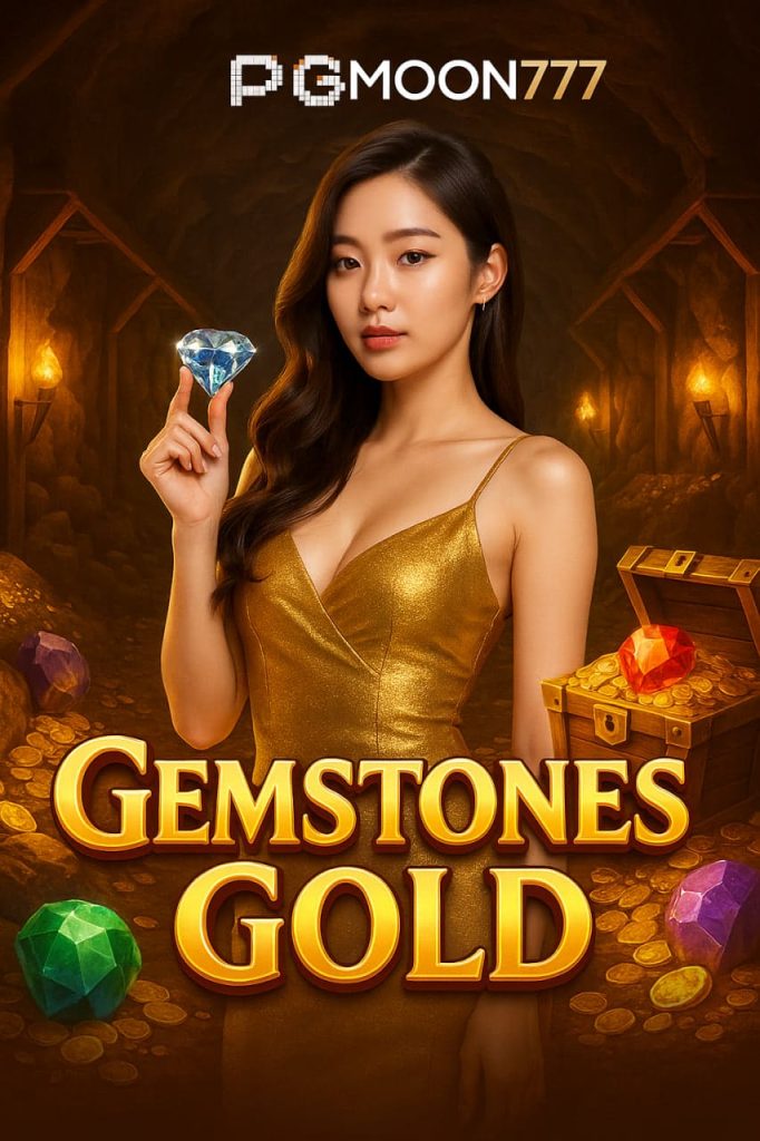 GEMSTONES GOLD จาก PGMOON777 สมบัติแห่งอัญมณีทองคำ